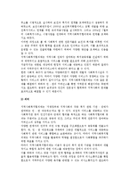 지역사회복지계획 및 지역사회복지협의체-8