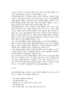 지역사회복지계획 및 지역사회복지협의체-9