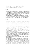 지역사회복지계획 및 지역사회복지협의체-10