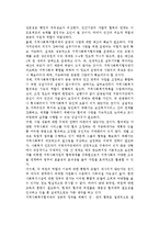 지역사회복지계획 및 지역사회복지협의체-11
