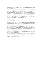 지역사회복지계획 및 지역사회복지협의체-13