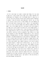 [최신A+자료][지금우리에게필요한것은서평][지금우리에게필요한것은독후감][지금우리에게필요한것은독서감상문][지금우리에게필요한것은줄거리요약+감상평][지금 우리에게 필요한 것은-1
