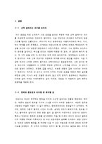 [최신A+자료][지금우리에게필요한것은서평][지금우리에게필요한것은독후감][지금우리에게필요한것은독서감상문][지금우리에게필요한것은줄거리요약+감상평][지금 우리에게 필요한 것은-2