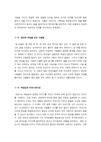 [최신A+자료][지금우리에게필요한것은서평][지금우리에게필요한것은독후감][지금우리에게필요한것은독서감상문][지금우리에게필요한것은줄거리요약+감상평][지금 우리에게 필요한 것은-3