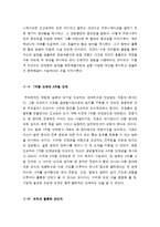 [최신A+자료][지금우리에게필요한것은서평][지금우리에게필요한것은독후감][지금우리에게필요한것은독서감상문][지금우리에게필요한것은줄거리요약+감상평][지금 우리에게 필요한 것은-4