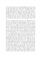 [최신A+자료][지금우리에게필요한것은서평][지금우리에게필요한것은독후감][지금우리에게필요한것은독서감상문][지금우리에게필요한것은줄거리요약+감상평][지금 우리에게 필요한 것은-5