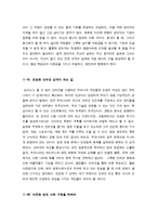 [최신A+자료][지금우리에게필요한것은서평][지금우리에게필요한것은독후감][지금우리에게필요한것은독서감상문][지금우리에게필요한것은줄거리요약+감상평][지금 우리에게 필요한 것은-6