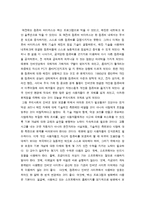 [최신A+자료][지금우리에게필요한것은서평][지금우리에게필요한것은독후감][지금우리에게필요한것은독서감상문][지금우리에게필요한것은줄거리요약+감상평][지금 우리에게 필요한 것은-7