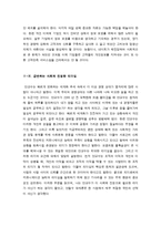 [최신A+자료][지금우리에게필요한것은서평][지금우리에게필요한것은독후감][지금우리에게필요한것은독서감상문][지금우리에게필요한것은줄거리요약+감상평][지금 우리에게 필요한 것은-8