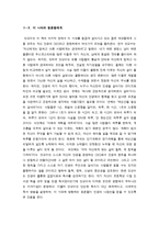 [최신A+자료][지금우리에게필요한것은서평][지금우리에게필요한것은독후감][지금우리에게필요한것은독서감상문][지금우리에게필요한것은줄거리요약+감상평][지금 우리에게 필요한 것은-9