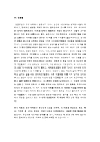 [최신A+자료][지금우리에게필요한것은서평][지금우리에게필요한것은독후감][지금우리에게필요한것은독서감상문][지금우리에게필요한것은줄거리요약+감상평][지금 우리에게 필요한 것은-10