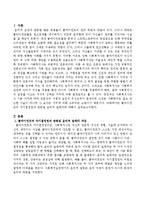 클라이언트의 자기결정권과 관련된 윤리적 딜레마에 대해서 토론하시오.-2