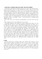 클라이언트의 자기결정권과 관련된 윤리적 딜레마에 대해서 토론하시오.-3