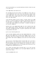 국민기초생활보장법의 쟁점에 대하여 사설, 뉴스, 사례 등을 통해 논하시오.-2