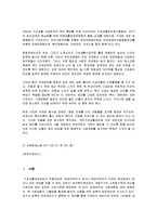 국민기초생활보장법의 쟁점에 대하여 사설, 뉴스, 사례 등을 통해 논하시오.-3