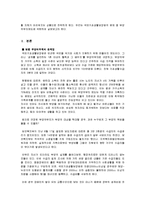 국민기초생활보장법의 쟁점에 대하여 사설, 뉴스, 사례 등을 통해 논하시오.-4