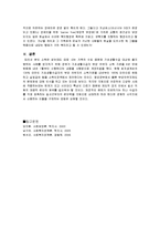 국민기초생활보장법의 쟁점에 대하여 사설, 뉴스, 사례 등을 통해 논하시오.-5