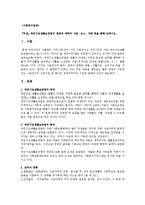 국민기초생활보장법의 쟁점에 대하여 사설, 뉴스, 사례 등을 통해 논하시오.-1