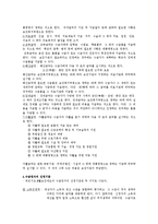 국민기초생활보장법의 쟁점에 대하여 사설, 뉴스, 사례 등을 통해 논하시오.-2