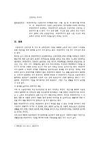 국민기초생활보장법의 쟁점에 대하여 사설, 뉴스, 사례 등을 통해 논하시오.-3