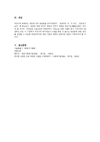 국민기초생활보장법의 쟁점에 대하여 사설, 뉴스, 사례 등을 통해 논하시오.-4