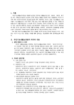 국민기초생활보장법의 쟁점에 대하여 사설, 뉴스, 사례 등을 통해 논하시오.-1