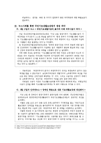 국민기초생활보장법의 쟁점에 대하여 사설, 뉴스, 사례 등을 통해 논하시오.-2