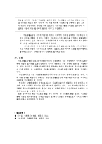 국민기초생활보장법의 쟁점에 대하여 사설, 뉴스, 사례 등을 통해 논하시오.-3