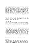 관동별곡 레포트-3