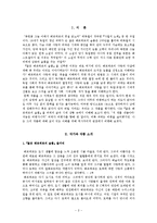 『젊은 베르테르의 슬픔』의 역사주의 문학비평-2
