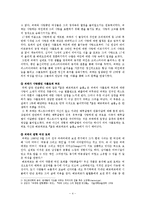 『젊은 베르테르의 슬픔』의 역사주의 문학비평-4