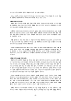 『젊은 베르테르의 슬픔』의 역사주의 문학비평-5
