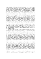 「새의 선물」을 통해 떠나는 시간여행-2