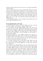 「새의 선물」을 통해 떠나는 시간여행-3