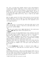 「새의 선물」을 통해 떠나는 시간여행-4