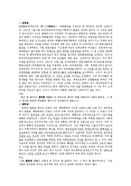 「새의 선물」을 통해 떠나는 시간여행-5