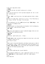 「새의 선물」을 통해 떠나는 시간여행-8