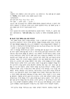 「새의 선물」을 통해 떠나는 시간여행-9