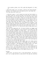 「새의 선물」을 통해 떠나는 시간여행-10