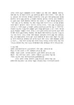 「새의 선물」을 통해 떠나는 시간여행-11