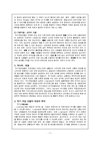 위기의정의 레포트-2