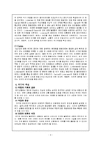 위기의정의 레포트-3