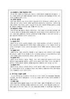 위기의정의 레포트-4