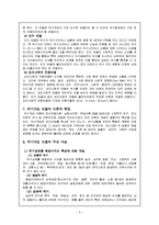 위기의정의 레포트-5