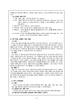 위기의정의 레포트-6
