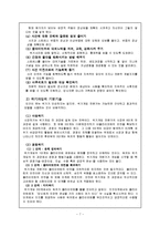 위기의정의 레포트-7
