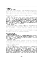 위기의정의 레포트-8