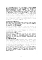 위기의정의 레포트-9