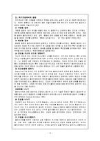 위기의정의 레포트-10