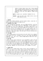위기의정의 레포트-12